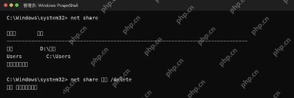 Win10 使用 net share delete 停止指定共享文件夹