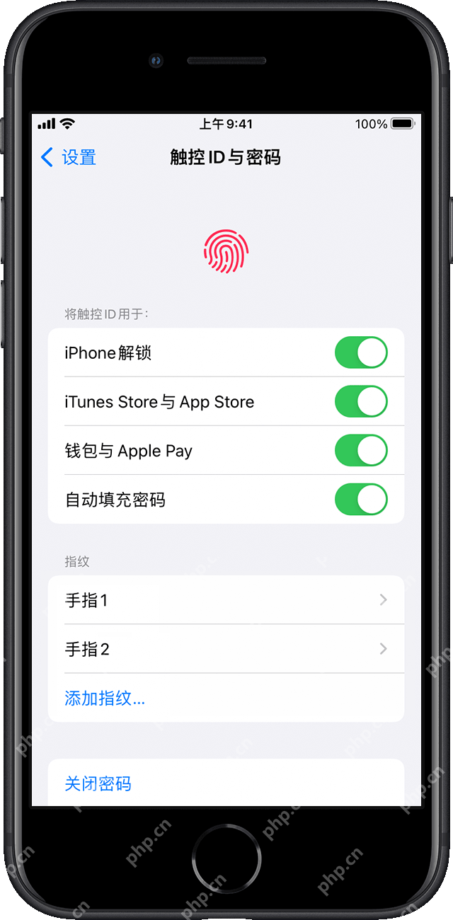 手机系统指纹管理页面