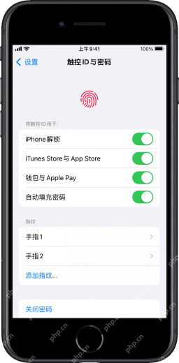 手机系统指纹管理页面