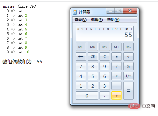 php怎么遍历一维数组求和