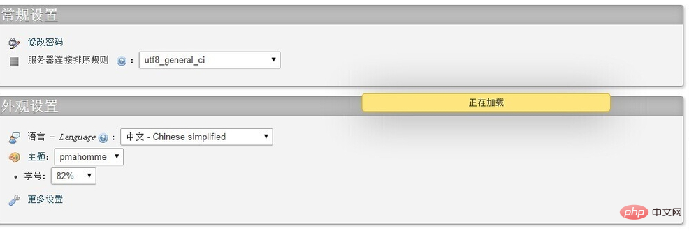 How to connect to the database in phpmyadmin