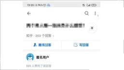 知乎回答页右上角更多按钮