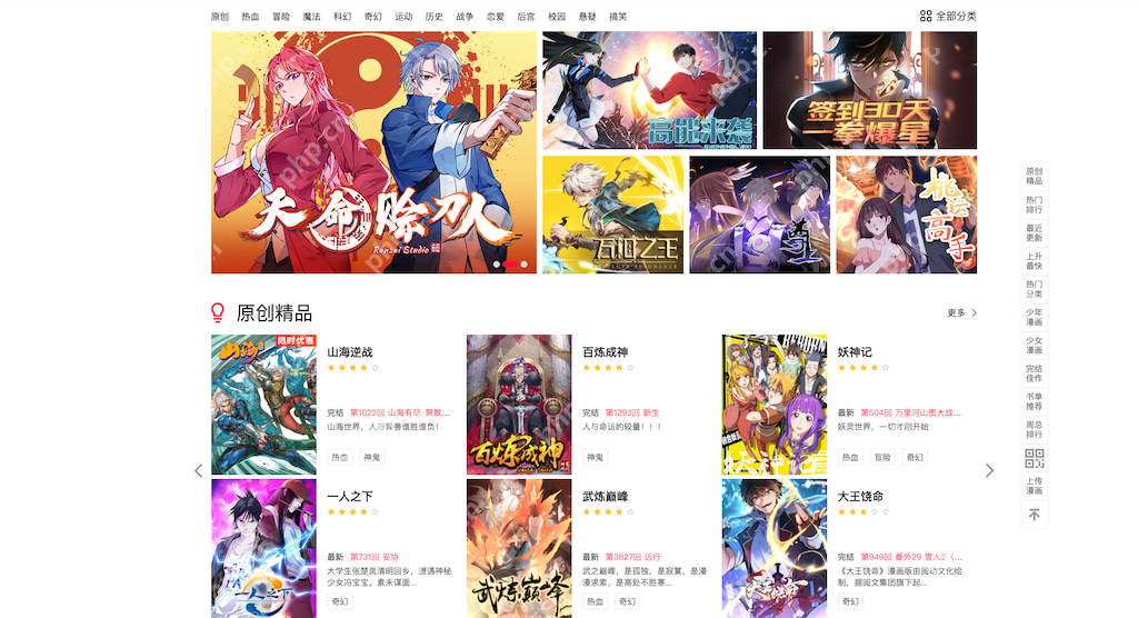 樱花漫画官方网站入口 樱花漫画网页版链接获取方法
