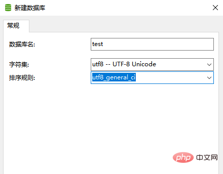 navicat資料庫如何連接php