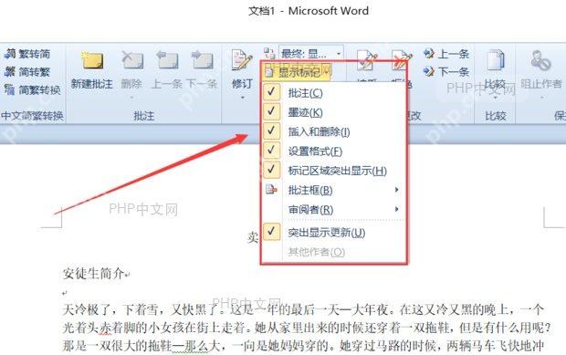 在 Word 显示标记菜单中选择修订类型