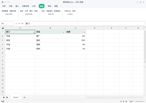 模拟 WPS 表格 Windows桌面版 完整窗口:选完整明细开筛选,确认表头出现箭头