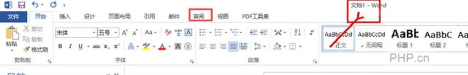 Word 顶部功能区的审阅选项卡入口，用于进入修订设置