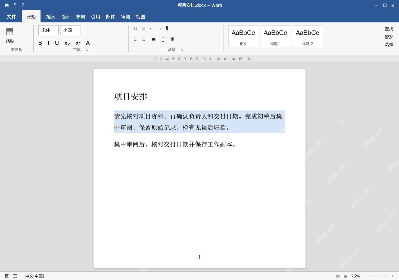 模拟 Microsoft Word 简体中文桌面版完整界面:换行变了,先核对字体而非整篇重排