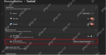 win11触摸键盘打不开怎么办_win11触摸键盘启动异常排查 - php中文网
