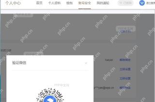 如何更换绑定账号？结果检查
