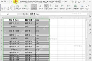 如何在表格中设置最合适的列宽?中间操作