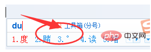 コンピューターで度を設定する方法