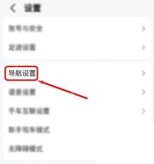 高德地图怎么避开拥堵路段