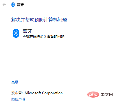 win10でBluetoothがペアリングされているが接続されていないと表示される