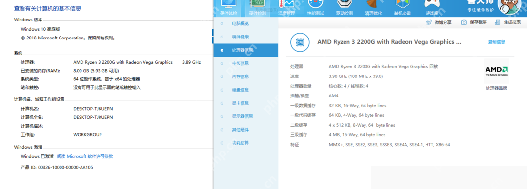 Windows 中文鲁大师硬件参数页显示主板字段和对应型号,证明查看主板型号要先进入整机参数页