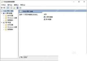 本地组策略编辑器用于检查远程桌面重定向策略