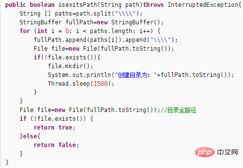 Javaにマルチレベルのパスが存在するかどうかを確認し、存在しない場合は作成する方法