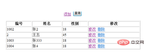 PHPでmysqlデータを変更する方法