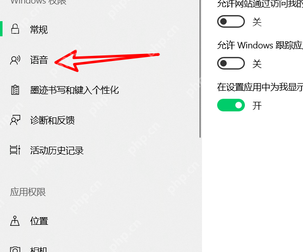 win10怎么开启语音输入_win10语音打字启动步骤 - php中文网