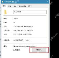 Win10 中文文件夹属性常规页中高级按钮被框出