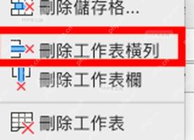 Excel删除菜单中选择删除工作表行