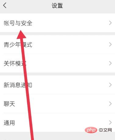 QQ アカウントで WeChat にログインするときに表示されるパスワードが間違っている場合はどうすればよいですか?