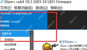 Dism++怎么查看系统版本信息