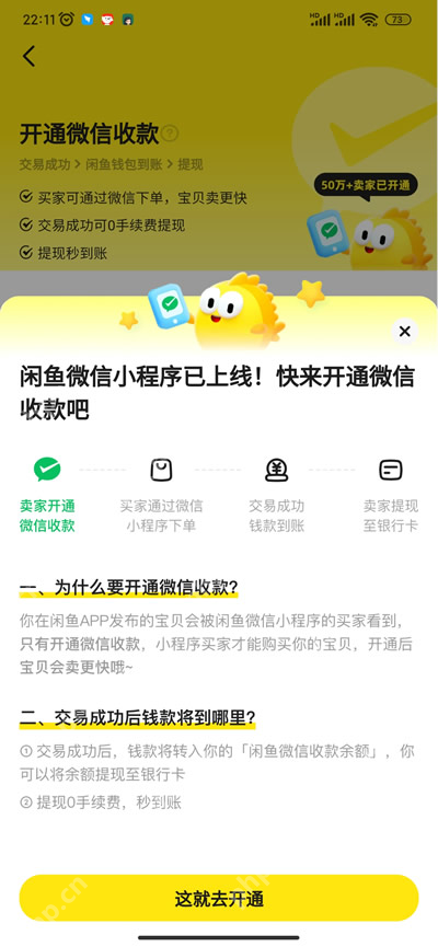 闲鱼原生微信收款说明列出买家通过微信小程序下单的交易流程_闲鱼怎么用微信支付_闲鱼微信付款操作指南 - php中文网