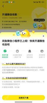 闲鱼原生微信收款说明列出买家通过微信小程序下单的交易流程_闲鱼怎么用微信支付_闲鱼微信付款操作指南 - php中文网