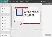 Microsoft365Sway怎样轻松制作互动式网页故事