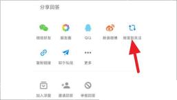 知乎分享面板里的微信好友和复制链接入口