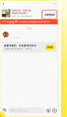 商品聊天中的设置专拍价入口_闲鱼怎么设置专拍价_闲鱼专拍价格设置教程 - php中文网