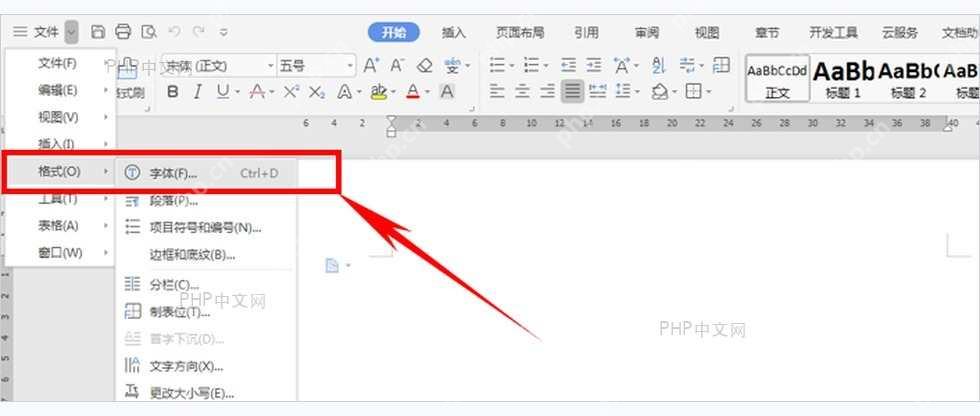 WPS 文字文件菜单中的格式和字体入口,用于打开默认字体设置