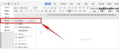 WPS 文字文件菜单中的格式和字体入口，用于打开默认字体设置