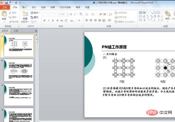 So ändern Sie die Schriftarten aller Seiten in ppt einheitlich