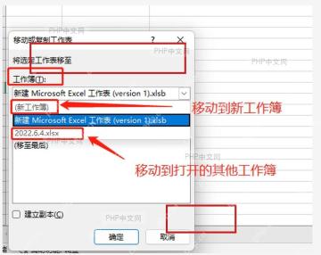 Excel 移动或复制工作表窗口中选择目标工作簿并确认,用于完成工作表复制