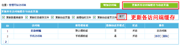 Empire CMS モバイル テンプレートの使用方法