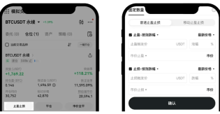 币圈如何设置止损位？okx交易所止损位设置步骤 - php中文网