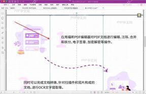 PDF软件显示保存成功提示