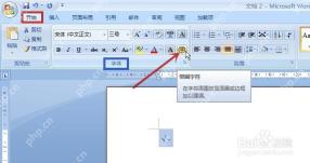 Word 开始选项卡中选中勾号并点击字符边框按钮