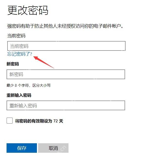 win11账户密码忘记了怎么重置_win11本地账户与微软账户密码重置教程 - php中文网