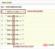 1563590769790721.png Dedecms의 페이지를 매기는 방법