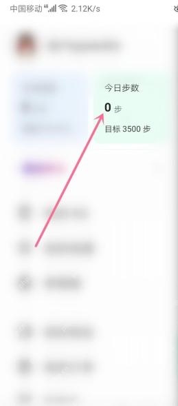 Keep 今日步数卡片，用于记录每日步行距离相关数据