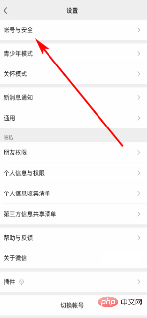 Can I change my mobile phone number on WeChat?