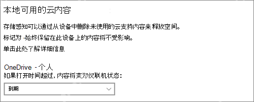 win10存储感知能清理哪些文件_win10存储感知可清理的文件类型介绍 - php中文网