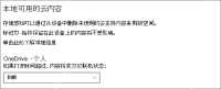 win10存储感知能清理哪些文件_win10存储感知可清理的文件类型介绍 - php中文网