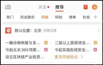 微博app查看微博发布位置第1步操作界面