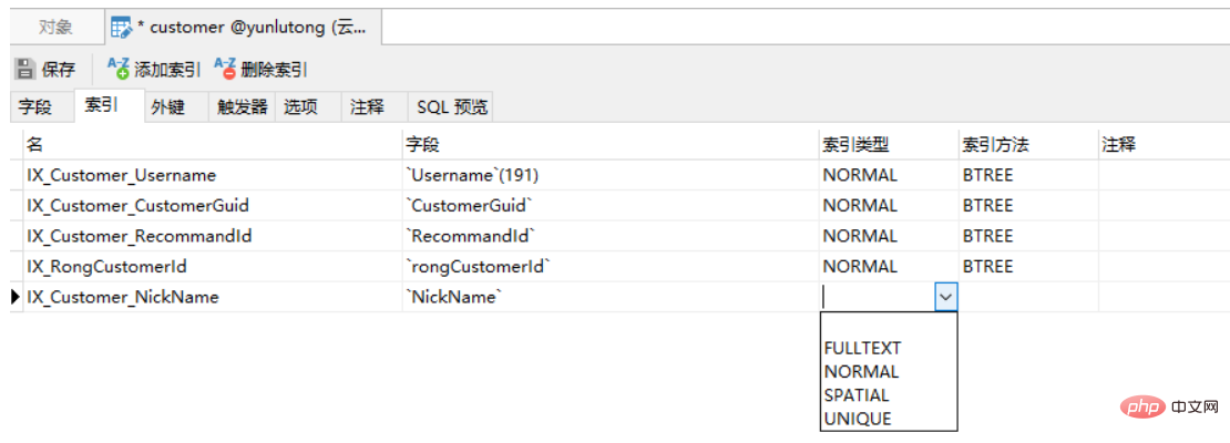 navicatでテーブルにインデックスを追加する方法