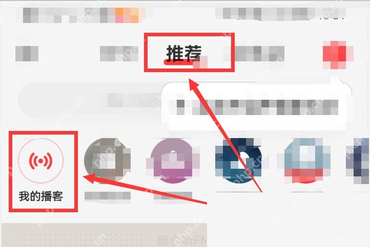 网易云音乐app怎么管理已关注的播客步骤图2