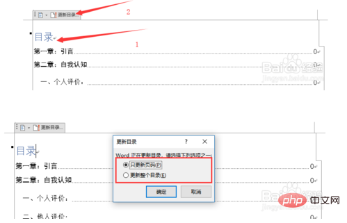 Wordで目次を抽出する方法